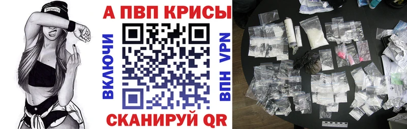 Alfa_PVP крисы CK  Лесозаводск 