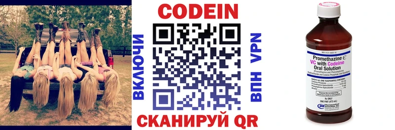 где купить   blacksprut ONION  Кодеиновый сироп Lean Purple Drank  Лесозаводск 