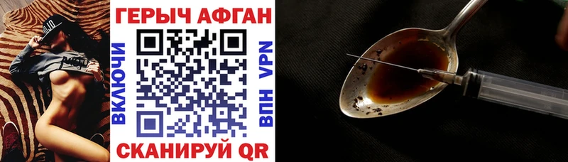 Героин Афган цена наркотик Лесозаводск