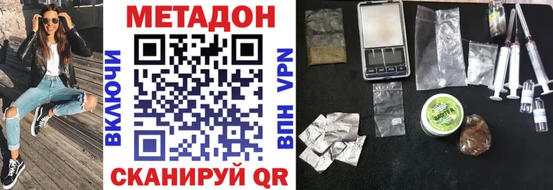 цены наркотик  Лесозаводск  Метадон VHQ 